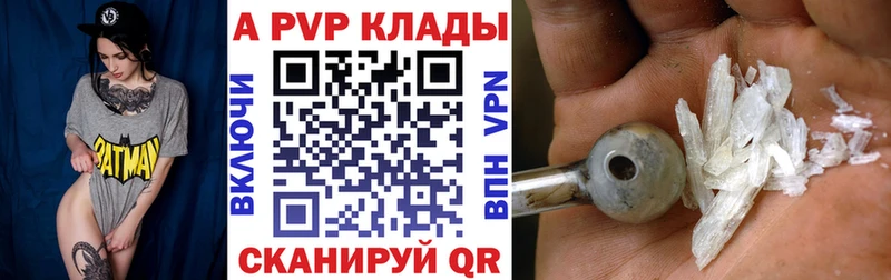 Alpha PVP Crystall  Азов 